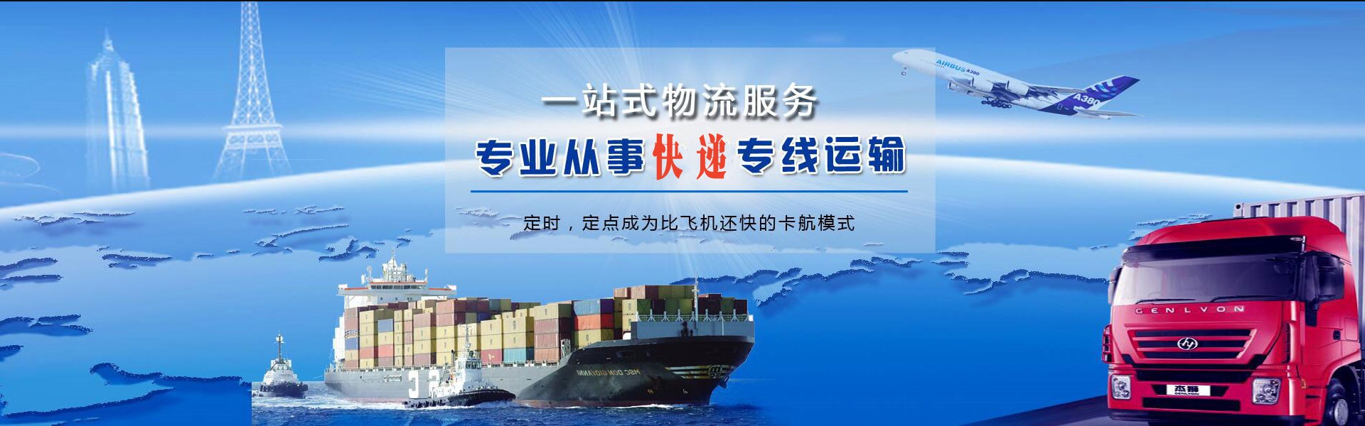 清河到克罗地亚物流公司-清河至克罗地亚物流专线-清河空运到克罗地亚-优时通物流有限公司