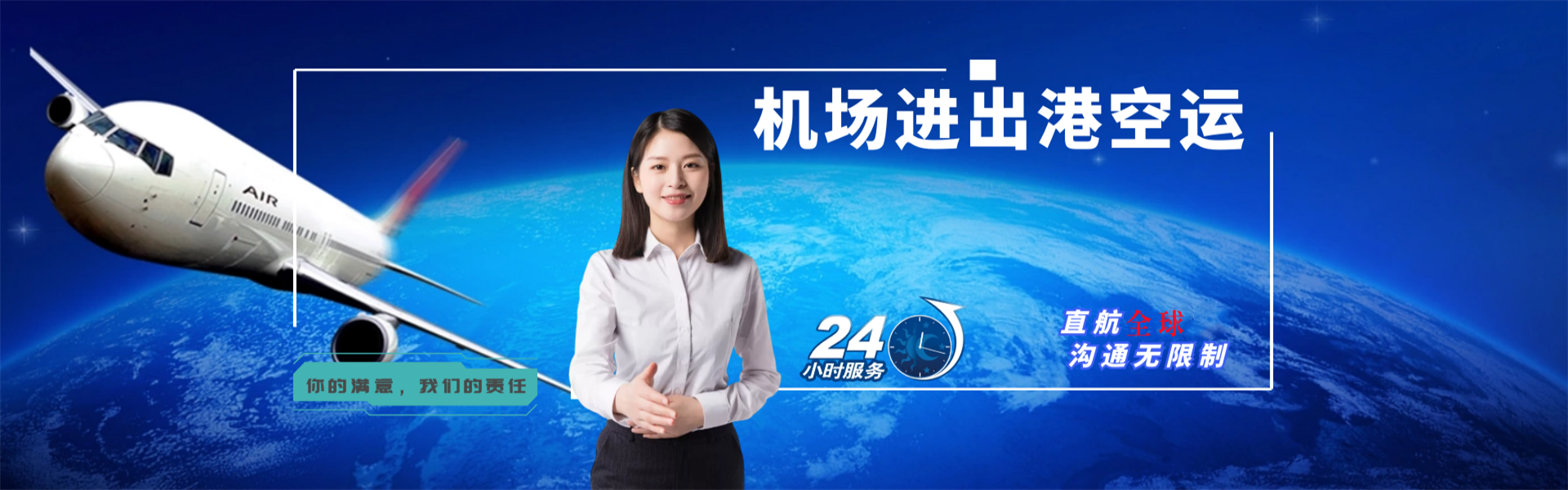 清河到克罗地亚物流公司-清河至克罗地亚物流专线-清河空运到克罗地亚-优时通物流有限公司