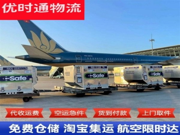 清河到克罗地亚空运加急专线